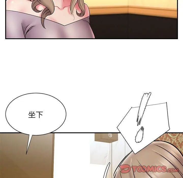漫画《被抛弃的男人》第17话第46张图