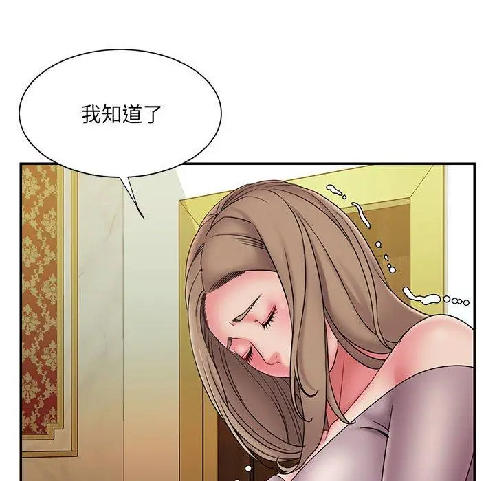漫画《被抛弃的男人》第17话第48张图