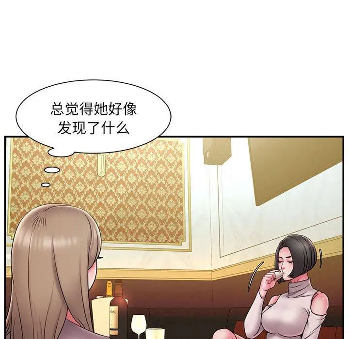 漫画《被抛弃的男人》第17话第51张图