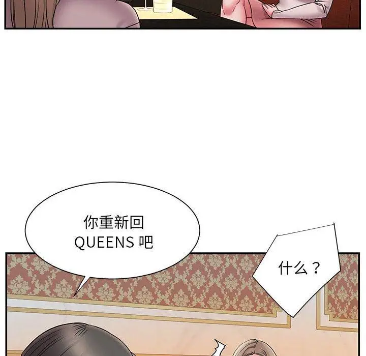 漫画《被抛弃的男人》第17话第52张图