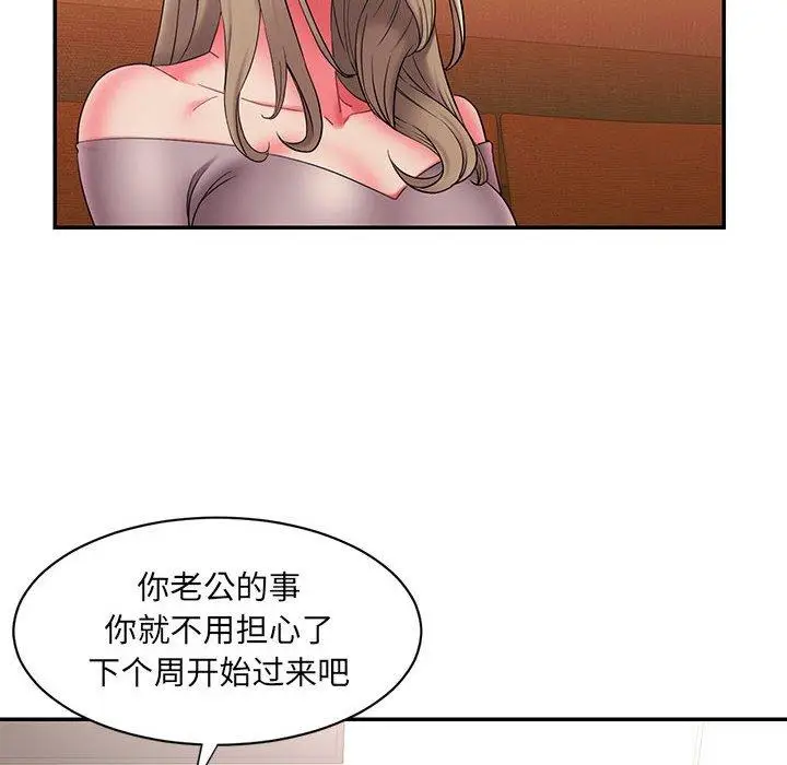 漫画《被抛弃的男人》第17话第56张图