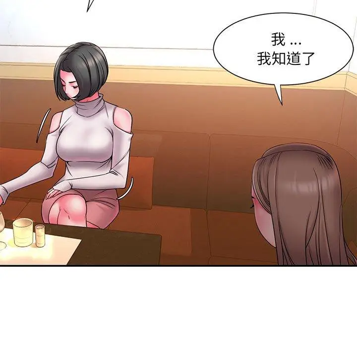 漫画《被抛弃的男人》第17话第57张图