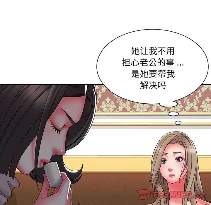 漫画《被抛弃的男人》第17话第58张图