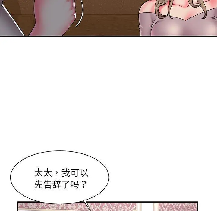 漫画《被抛弃的男人》第17话第59张图