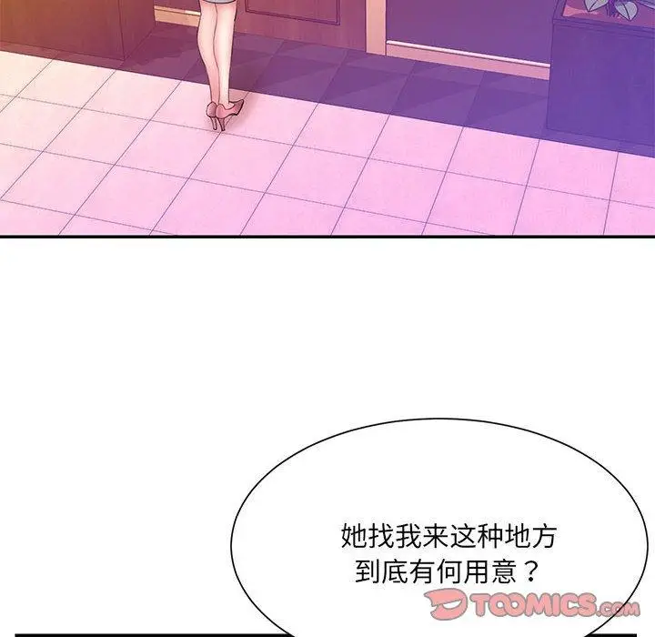 漫画《被抛弃的男人》第17话第6张图