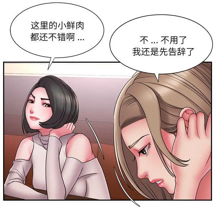 漫画《被抛弃的男人》第17话第61张图