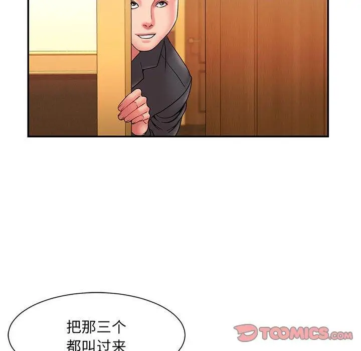 漫画《被抛弃的男人》第17话第66张图