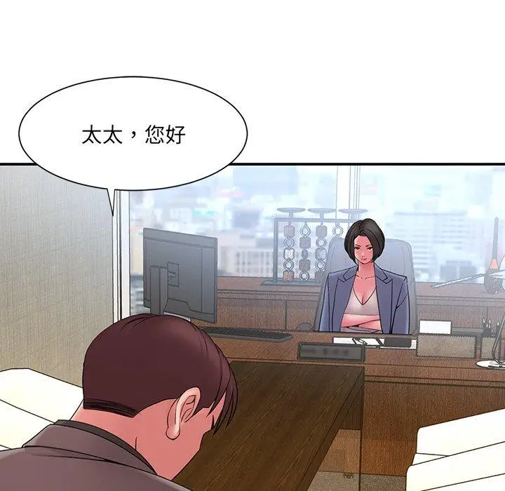 漫画《被抛弃的男人》第18话第11张图