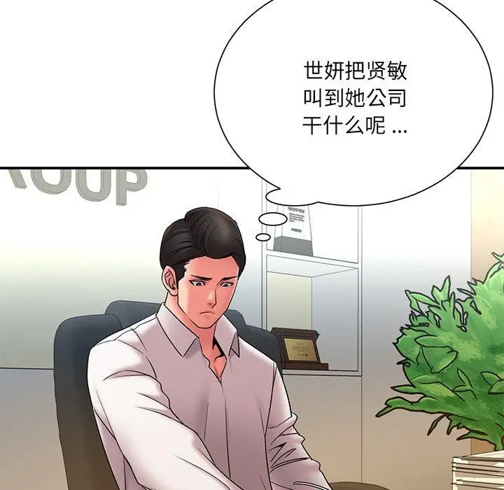 漫画《被抛弃的男人》第18话第31张图