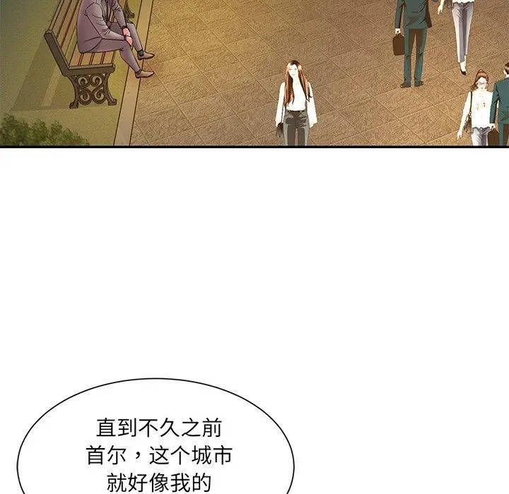 漫画《被抛弃的男人》第18话第36张图