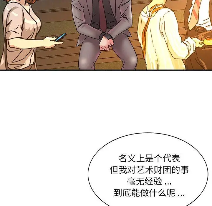 漫画《被抛弃的男人》第18话第39张图
