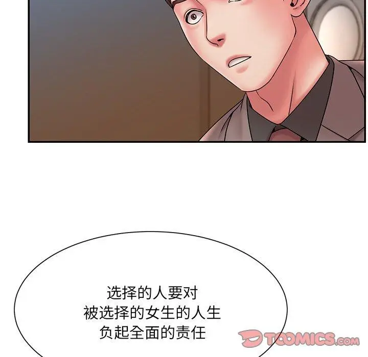 漫画《被抛弃的男人》第18话第66张图