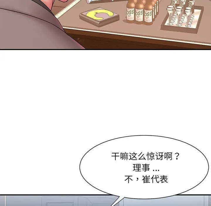 漫画《被抛弃的男人》第18话第76张图