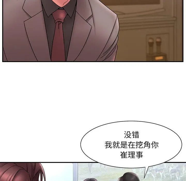 漫画《被抛弃的男人》第18话第79张图