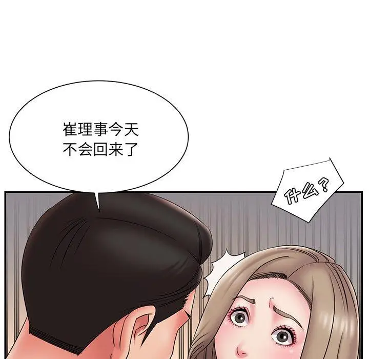 漫画《被抛弃的男人》第19话第35张图