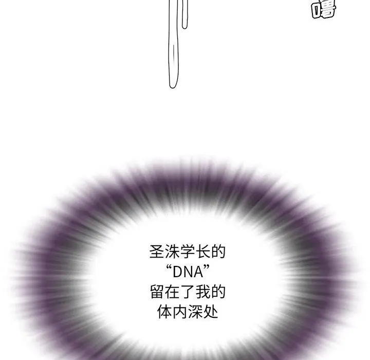 漫画《被抛弃的男人》第19话第91张图