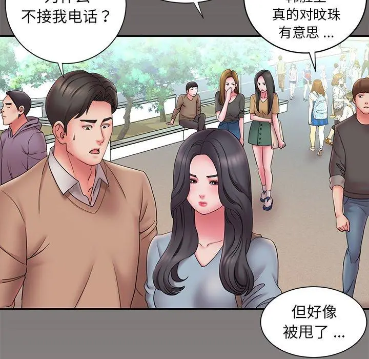 漫画《被抛弃的男人》第20话第10张图