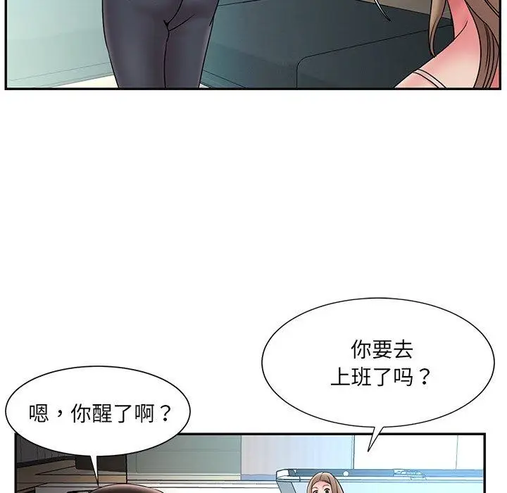 漫画《被抛弃的男人》第20话第19张图