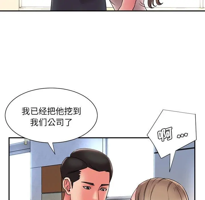 漫画《被抛弃的男人》第20话第25张图