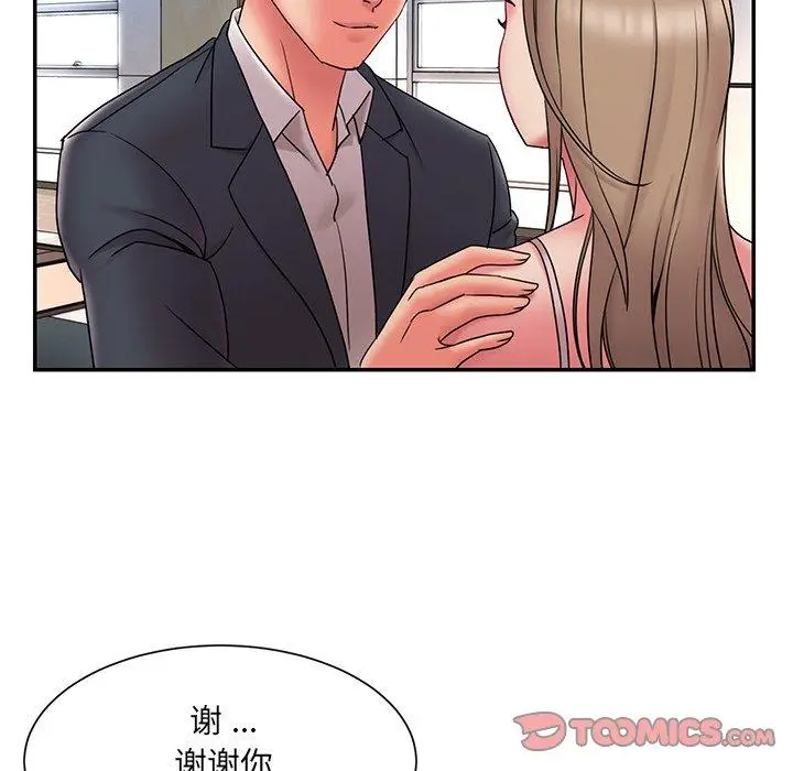 漫画《被抛弃的男人》第20话第26张图