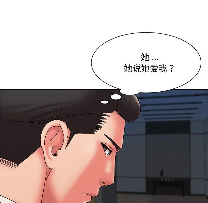 漫画《被抛弃的男人》第20话第31张图