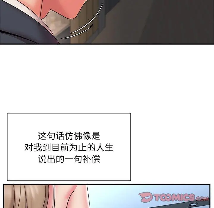 漫画《被抛弃的男人》第20话第32张图