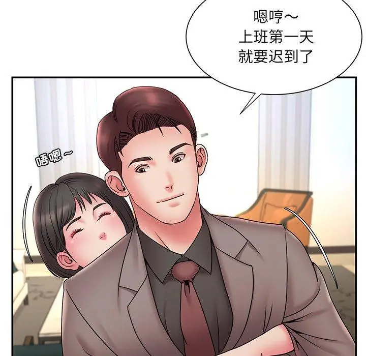 漫画《被抛弃的男人》第20话第41张图