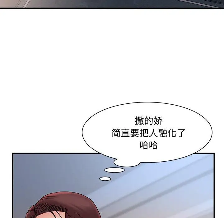 漫画《被抛弃的男人》第20话第48张图