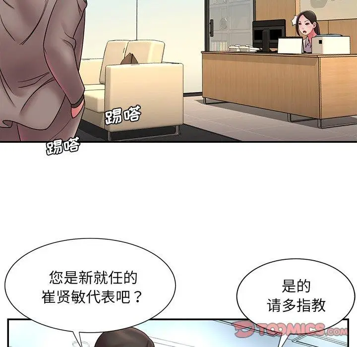 漫画《被抛弃的男人》第20话第56张图