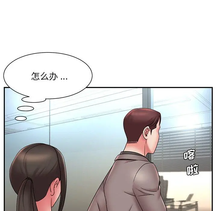 漫画《被抛弃的男人》第20话第58张图