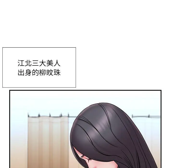 漫画《被抛弃的男人》第20话第6张图