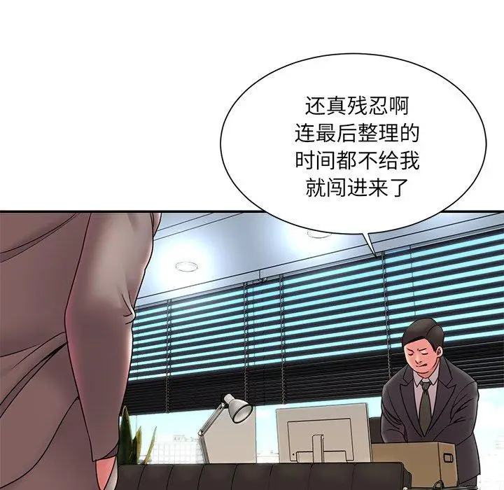 漫画《被抛弃的男人》第20话第61张图