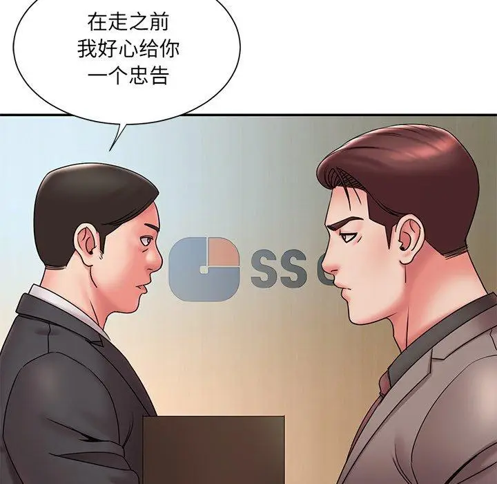 漫画《被抛弃的男人》第20话第64张图