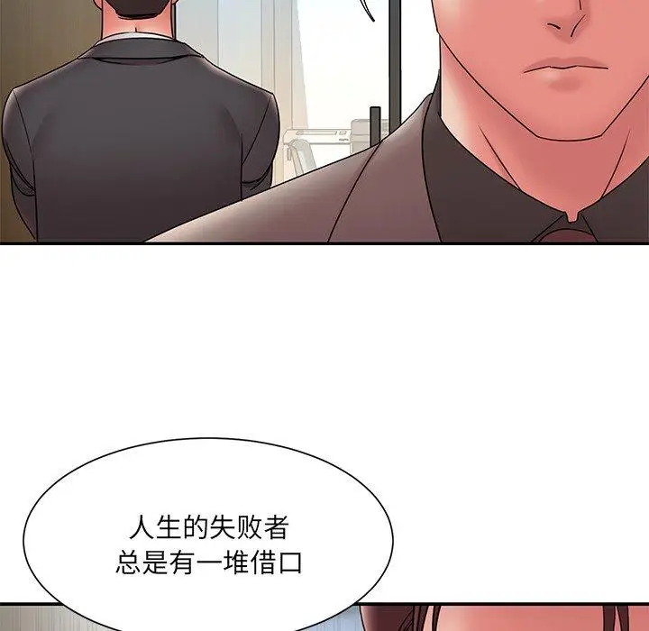 漫画《被抛弃的男人》第20话第66张图