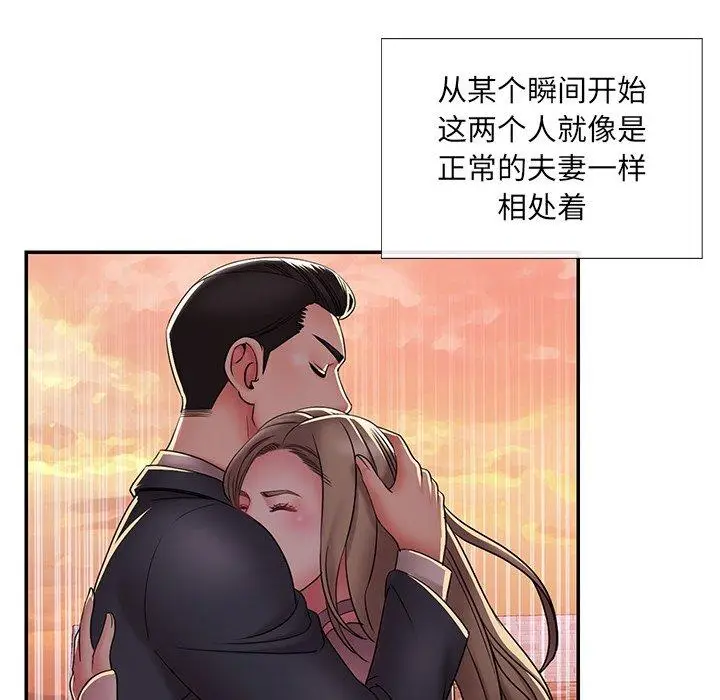 漫画《被抛弃的男人》第20话第78张图
