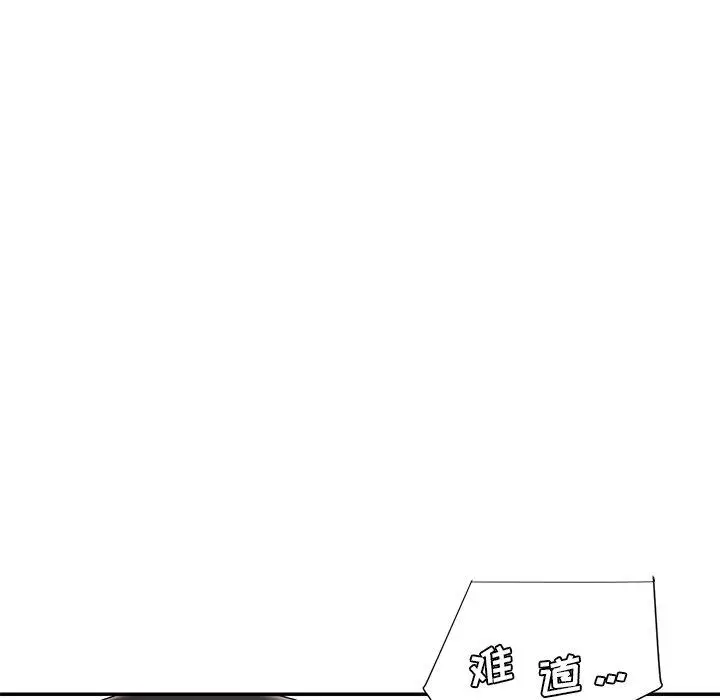 漫画《被抛弃的男人》第21话第39张图