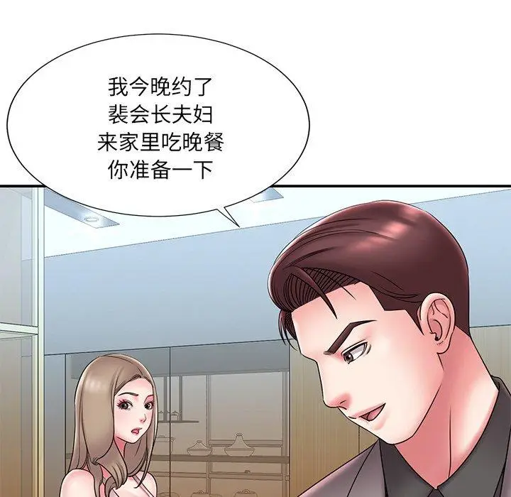 漫画《被抛弃的男人》第21话第81张图