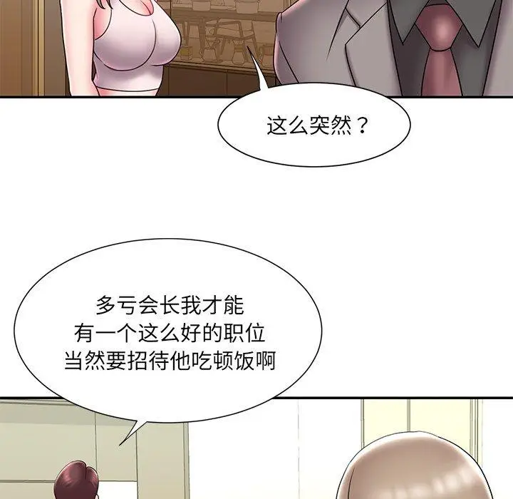 漫画《被抛弃的男人》第21话第82张图