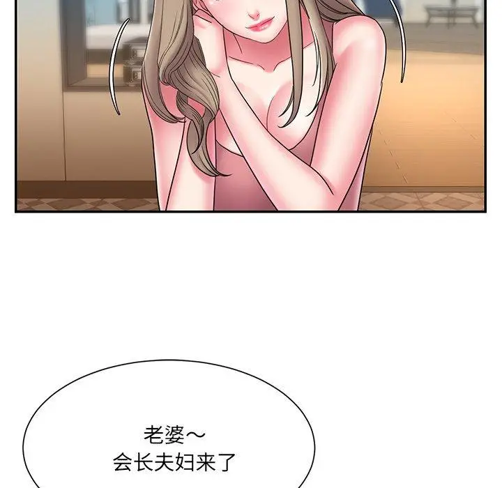 漫画《被抛弃的男人》第21话第96张图