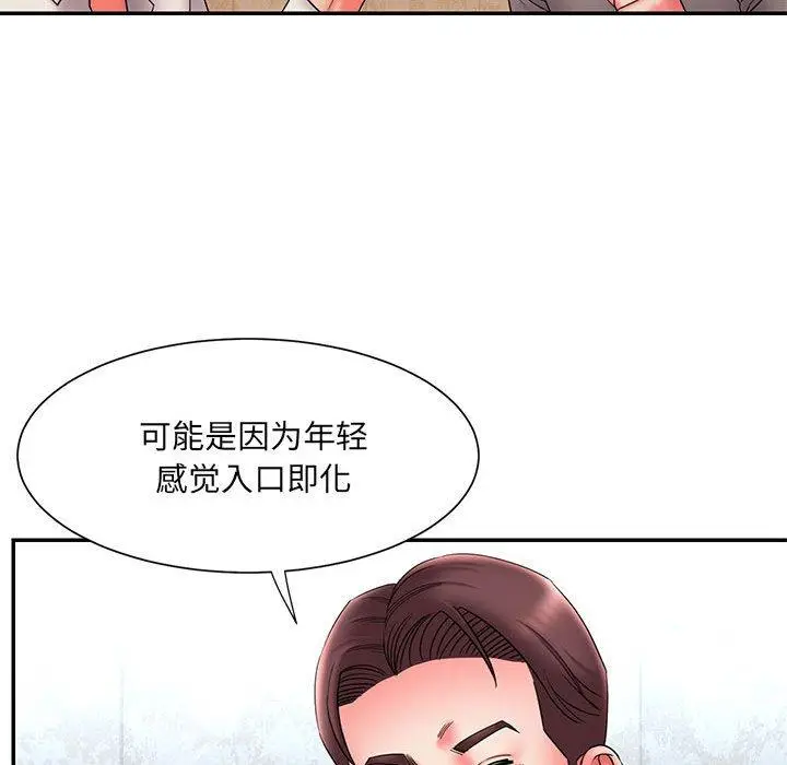 漫画《被抛弃的男人》第22话第11张图