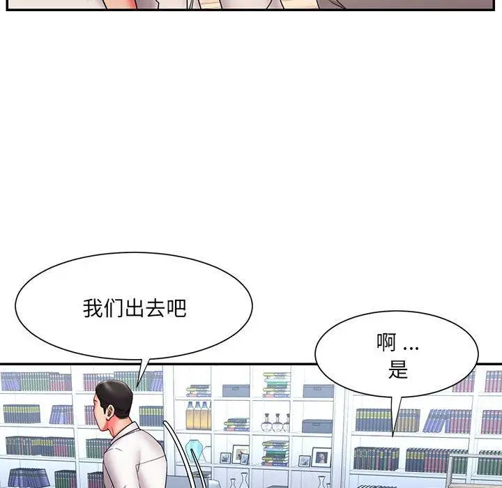 漫画《被抛弃的男人》第22话第17张图