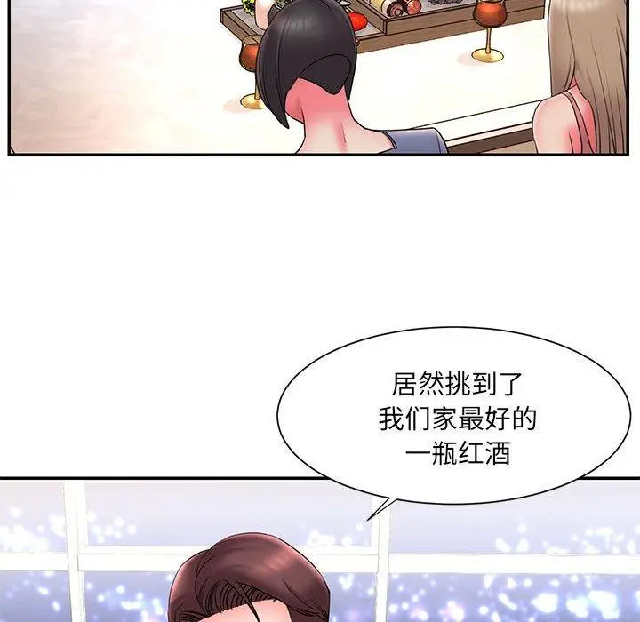 漫画《被抛弃的男人》第22话第21张图