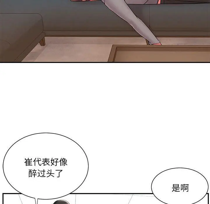 漫画《被抛弃的男人》第22话第28张图