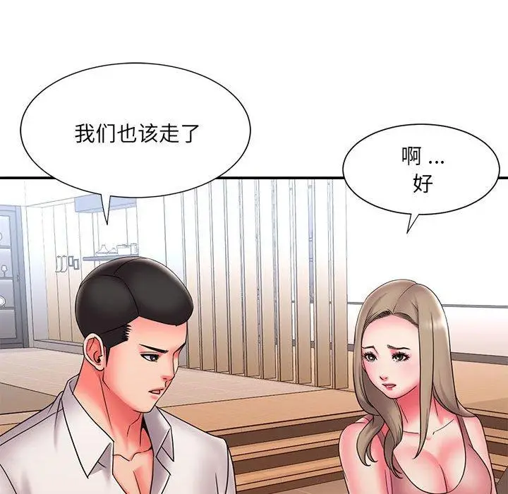 漫画《被抛弃的男人》第22话第30张图