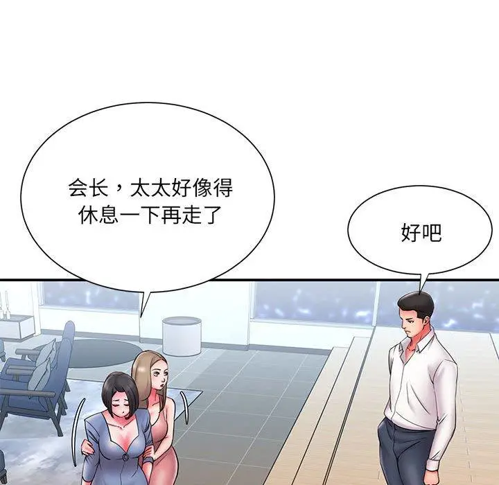漫画《被抛弃的男人》第22话第37张图