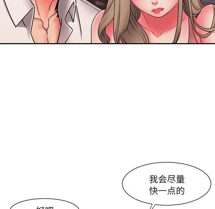 漫画《被抛弃的男人》第22话第55张图