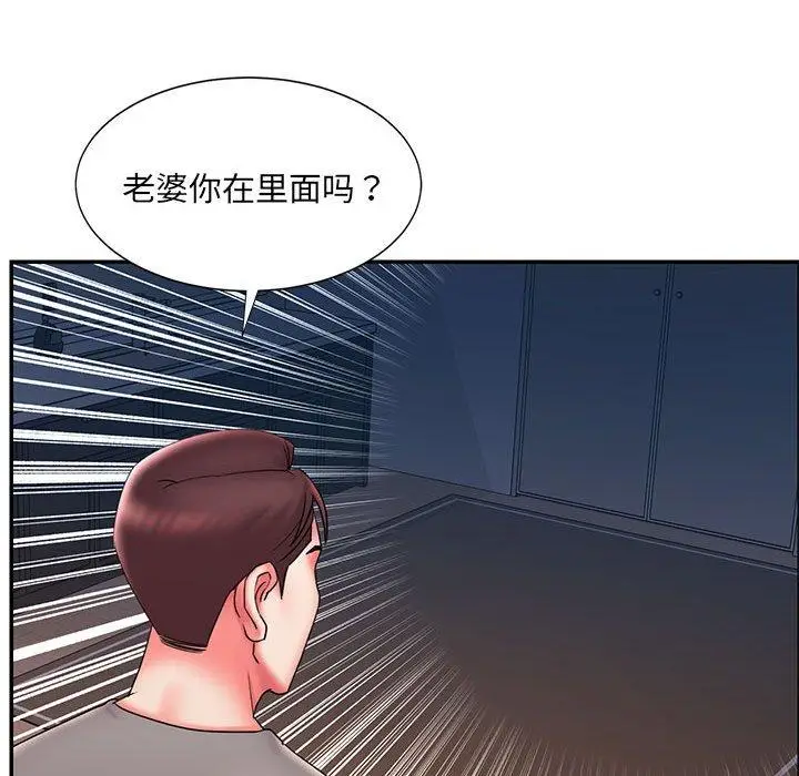 漫画《被抛弃的男人》第22话第90张图