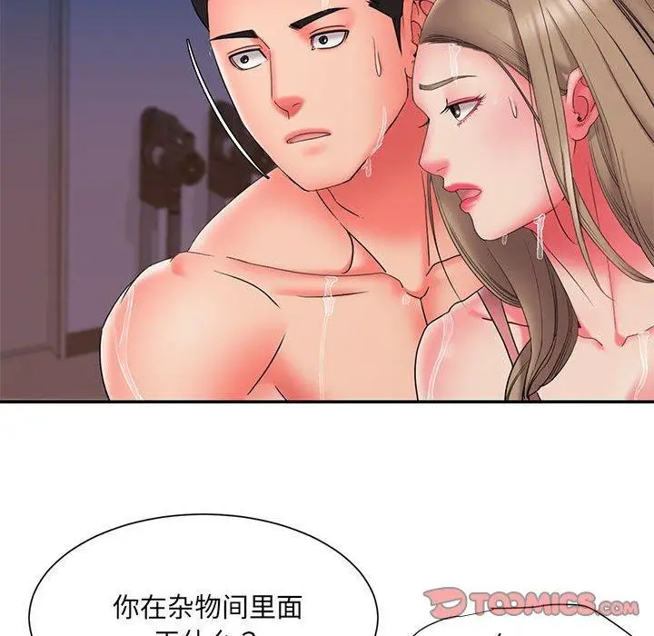 漫画《被抛弃的男人》第22话第92张图