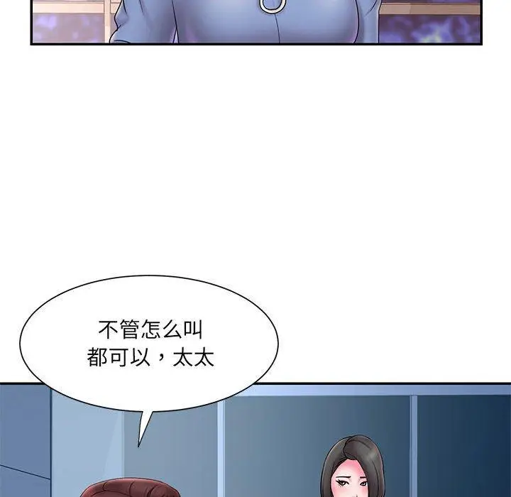 漫画《被抛弃的男人》第23话第11张图