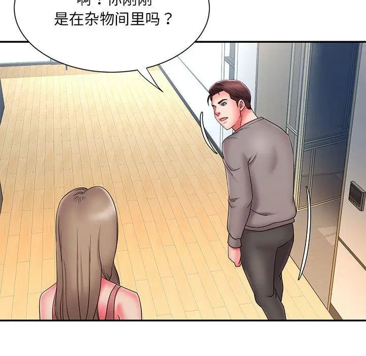 漫画《被抛弃的男人》第23话第36张图